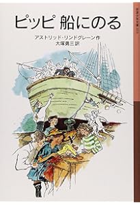 さすらいの孤児ラスムス (岩波少年文庫 105) | アストリッド